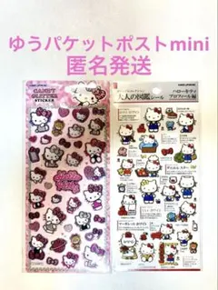 【新品】ハローキティ シール キャンディグリッター、大人の図鑑シール