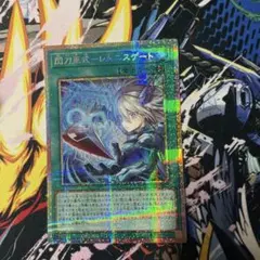 ローダー付自引き品！】 閃刀亜式 レムニスゲート プリズマ プリシク