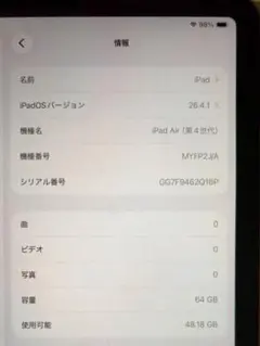 【iPad Air 第4世代 64GB + Apple Pencil 第2世代】
