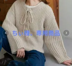 ちぃ様専用　Discoatリボン付きベージュニットセーター