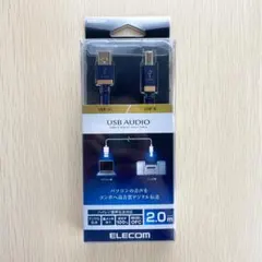 エレコム USB デジタルオーディオケーブル 2.0m DH-AB20