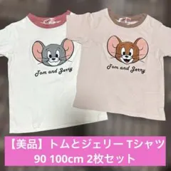 【美品】トムとジェリー Tシャツ 90 100cm 2枚セット