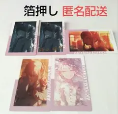 プロセカ 暁山瑞希 エピカ カード 箔押し レア 25C 26C 瑞希 ニーゴ