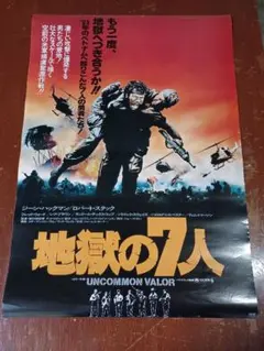 ZOMBIO 死霊のしたたり87年 vintage B2ポスター 非売品 - メルカリ