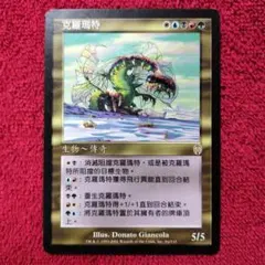 2026年最新】MTG クロウマトの人気アイテム - メルカリ