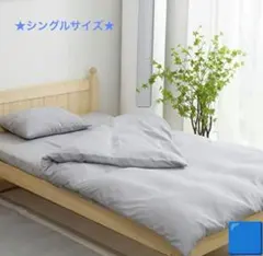 防ダニ抗菌防臭BeiTao-S-GYzライトグレー150x210cm掛布団カバー