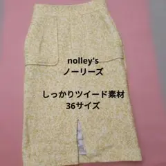 ノーリーズ イエロー系 ツイード素材 タイトスカート 36