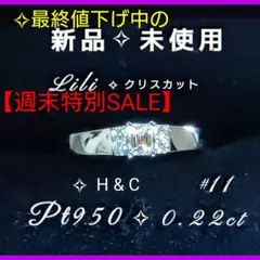 【 GSTV 】 Pt950 クリスカット H&C ダイヤ リング #11のサムネイル