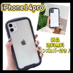 iPhone 14pro ケース iface型 クリア ブラック シンプル 新品