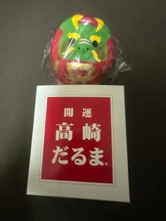 浜崎あゆみ 干支 高崎だるま 開運 限定 うさぎ 辰 へび 浜崎あゆみ 干支 高崎だるま 開運 限定 うさぎ 辰 へび