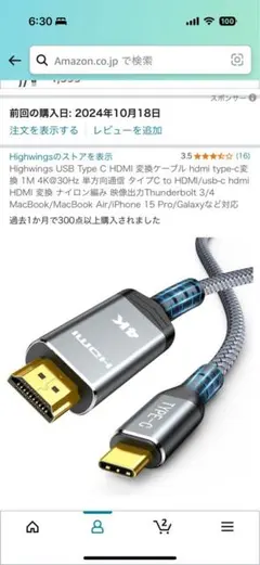 Highwings USB Type-C to HDMIケーブル 1.8m