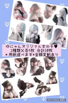 【オリジナルキャラ】C-473.コラージュシート　素材　女の子