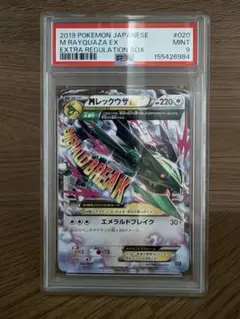PSA8 MレックウザEX 006/018 ポケモンカード M RAYQUAZA - メルカリ