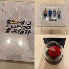 初回限定盤sexyzone ライブBlu-ray ザハイライト