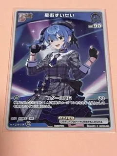 ホロライブ カードダス 星街すいせい Debut P プロモ　Vジャンプ