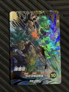 ドラゴンボールスーパーダイバーズ　ap2-001 孫悟空パラレル