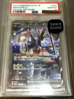 最安値』PSA9ダークライ♢ プリズムスター 077/173 - メルカリ