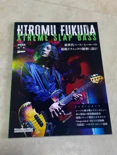 HIROMU FUKUDA XTREME SLAP BASS