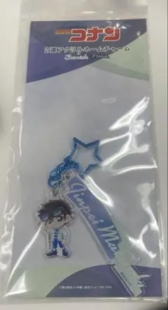 コナン 2連アクリルチャーム