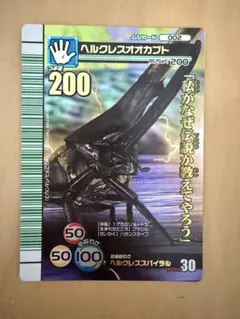 ムシキング ヘルクレスオオカブト ダイヤモンドブルー - メルカリ