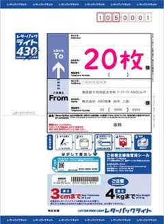 レターパックライト 20枚 二つ折りにて発送 - メルカリ