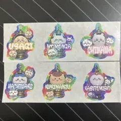 ロールシール　切り売り　6柄　ちいかわ