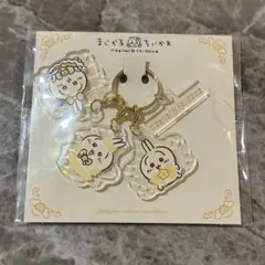 ちいかわ まじかるちいかわ 変身！アクリルチャーム うさぎ