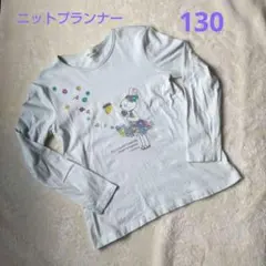 ニットプランナー 薄手 カットソー ミミちゃん 花柄 薄水色 130