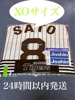 阪神タイガース　佐藤輝明選手　レプリカユニフォーム　XOサイズ