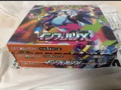 インフェルノx 3box