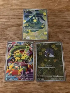 ポケモンカード AR まとめ売り　計3枚