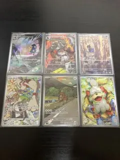 ポケカまとめ売り【AR：6枚セット】