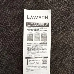 LAWSON エボプルームサンプルたばこ引換券
