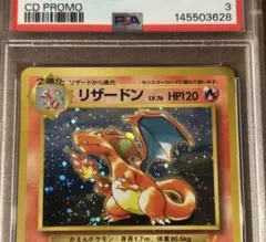 2026年最新】とりかえっこ リザードン psa10の人気アイテム - メルカリ