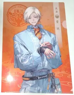 2025年最新】 雲 刀剣乱舞の人気アイテム - メルカリ