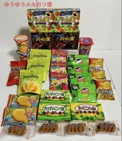 2025年最新】お菓子の詰め合わせの人気アイテム - メルカリ