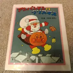 アンパンマンのクリスマス