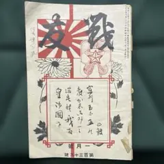 2025年最新】大正時代 雑誌の人気アイテム - メルカリ