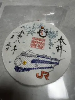 阿佐ヶ谷神明宮 御朱印 ドクターイエロー - メルカリ