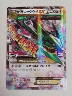 2026年最新】mレックウザex rrの人気アイテム - メルカリ