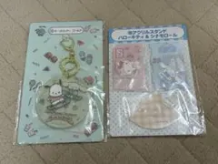 サンリオ 当たりくじ キーホルダー アクスタ
