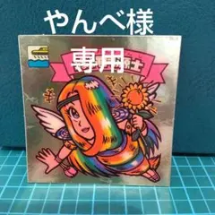 【専用】やんべ様 リクエスト 4点 まとめ商品