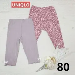 ☆ベビー スパッツ☆80 2点まとめ売り UNIQLO ラベンダー　くすみピンク