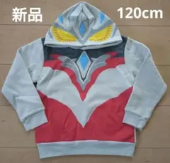 BANDAI APPAREL 新品 パーカー 120cm　ウルトラマンアーク
