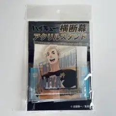 ハイキュー!! ハイキュー展　宮侑　横断幕　アクリルスタンド