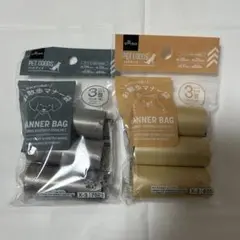 【大人気】ダイソー DAISO ペットグッズ お散歩マナー袋 2種類セット 新品のサムネイル