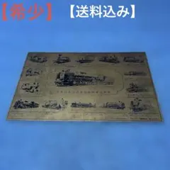 鉄道百年記念 1972 鷹取機関区プレート - メルカリ