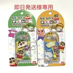 クレヨンしんちゃん チョコレートチャームマスコット しんちゃん シロ