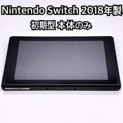 Nintendo Switch 2018年モデル 初期型 本体のみ 2992 - メルカリ