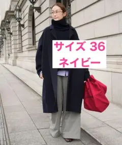 美品 Deuxieme Classe ウールアンゴラリバーコート サイズ36